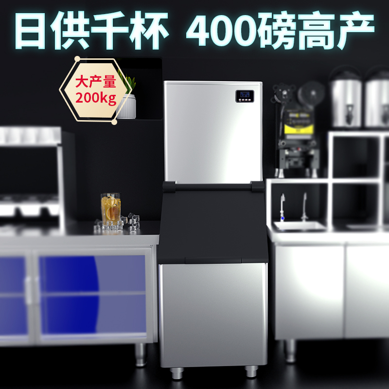 盾皇大型全自动商用制冰机奶茶店用200kg公斤风冷水冷冰块机酒吧