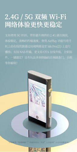 山灵M6pro播放器21版无损音乐便携HiFi随身听安卓发烧DSD耳放新版 - 图2