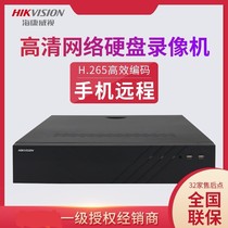 SeaConway view DS-8816 8832 8864N-R8 HD Network 32-way 64-way 8 disc bit hard disc video recorder