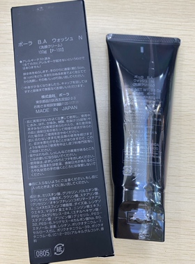 巨折价！无盒带塑封新版POLA/宝丽黑BA洗面奶赋颜晨光100g