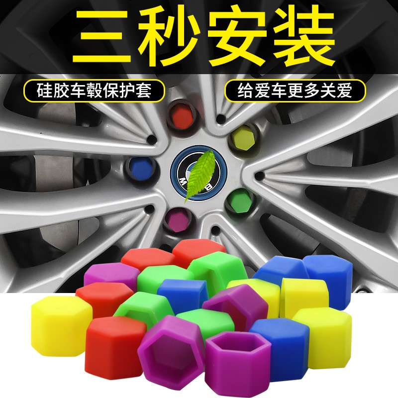 适用一汽骏派A70E CX6w5汽车轮毂螺丝保护帽轮胎改装盖螺母防锈帽 - 图1