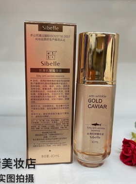 四季美人鱼子酱弹力紧致补水抗皱柔润丝滑保湿护肤品滋润嫩肤补水