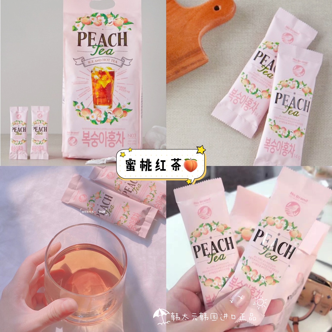 韩国水蜜桃饮料推荐品牌 新人首单立减十元 21年6月 淘宝海外 韩国水蜜桃饮料推荐品牌 新人首单立减十元 21年6月 淘宝海外