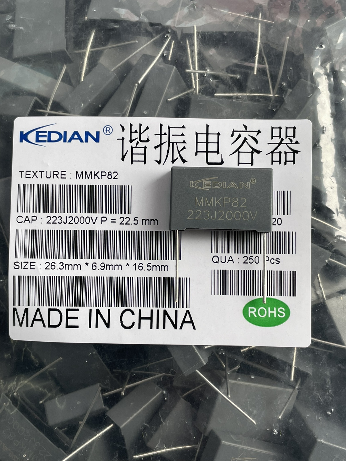 MMKP82 谐振电容器 223J2000V 22NF2000V 0.022UF2000V P=22.5mm - 图0