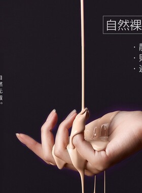 美颜秘笈丝滑雾面哑光保湿粉底液