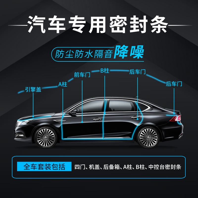 汽车密封条车门隔音条全车用降噪防尘防水门缝胶条通用型加装改装