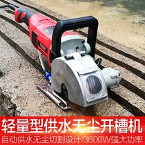 Grooving machine Once-forming dust-free water electric engineering wall grooving machine hydropower installation cutting trough machine trench machine