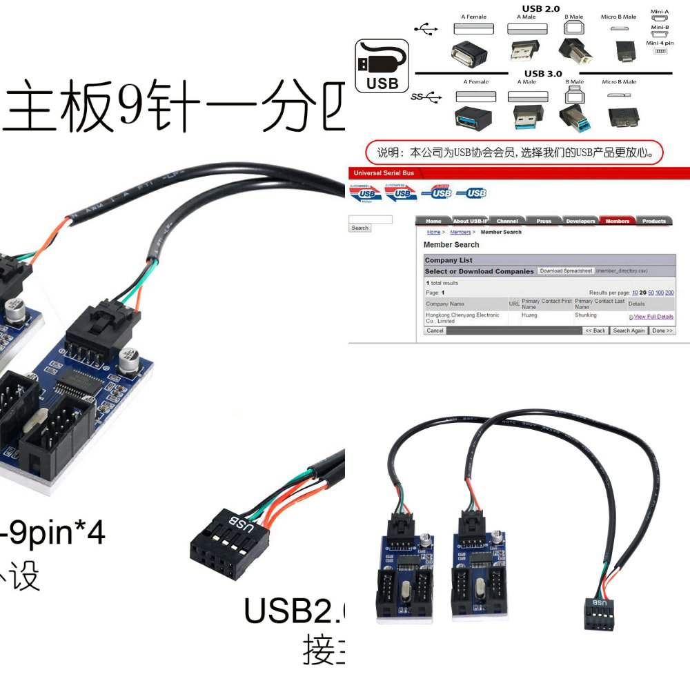 NFHK 主板USB2.0 9针9PIN扩展线路板一分二一分四hub电路版 接小 - 图2