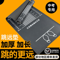 Jump far test pad students special sports rubber cushions for home anti-slip test special pad for distant test