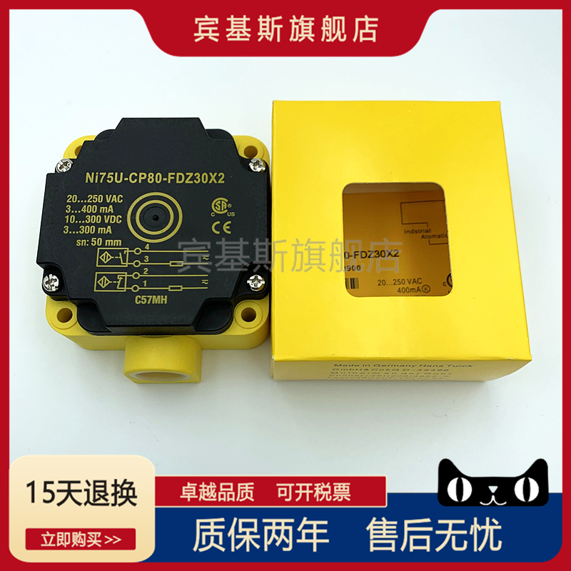 方形接近开关传感器pnp常开npn金属电感式NI75U/NI50-CP80-VP4X2 - 图3