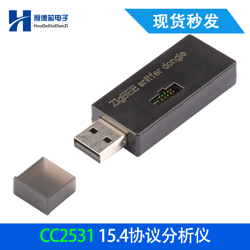 USB Dongle Zigbee Pack sniffer 802.15.4协议分析仪带壳CC2531 - 图3