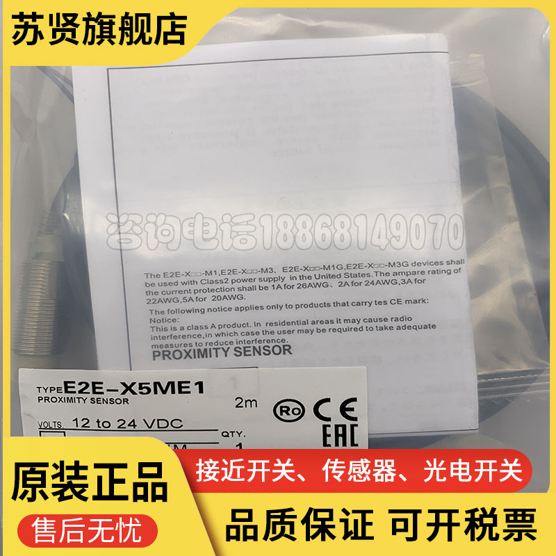 E2E-X5MF1 E2E-X10MF1 X1R5F1 X2F1-Z X18MF1 X5F1-Z传感器苏贤-图2