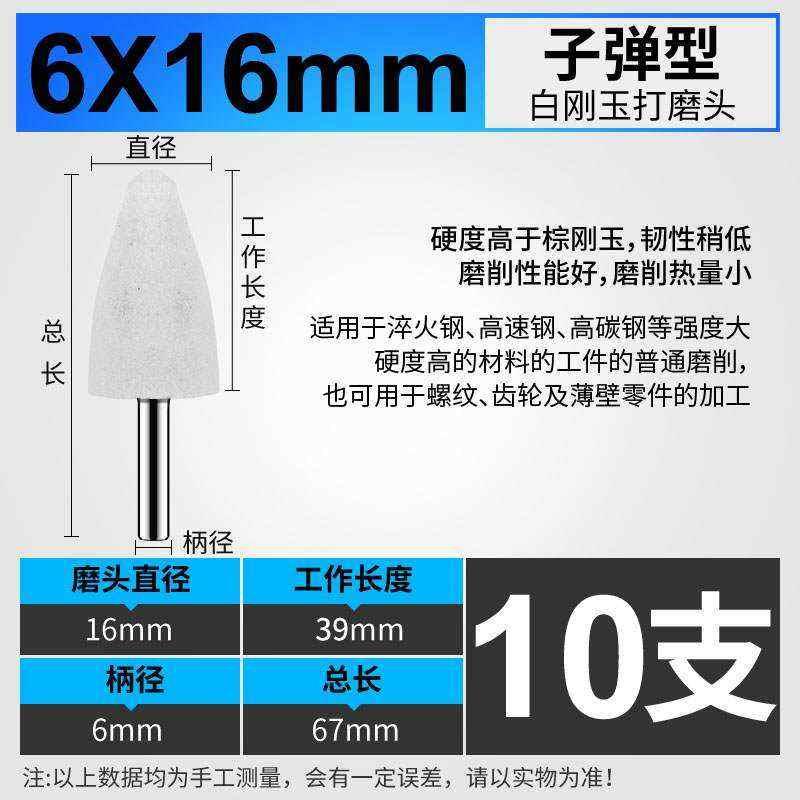 刚玉铬钢砂轮头白刚t玉锥形红打磨玉电钻圆柱抛光电磨头6mm新品 - 图0