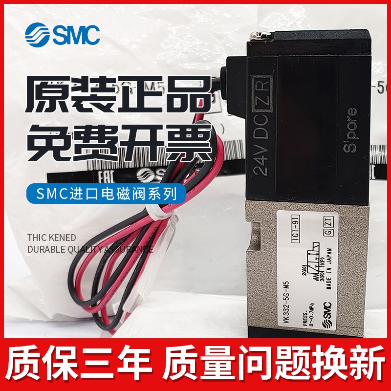 SMC电磁阀VK332/VK332V-5G/5GS/5HS/5D/5DZ-01-M5-Q VK3120-5G-M5-图3