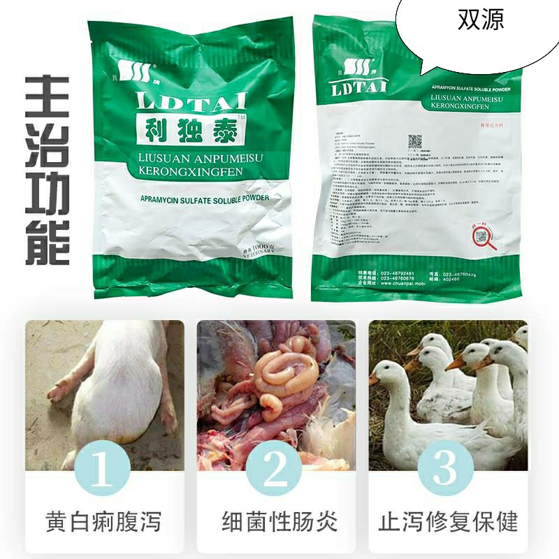 畜禽饲料添加剂利独泰猪鸡牛羊拉肚子黄白痢肠炎拉稀药腹泻1公斤 - 图1