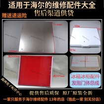 Applicable Haier Refrigerator Ice cabinet Display Cabinet Accessories Foaming Door Lid Insulated Door Body Folding Upper of the Sea Haizi