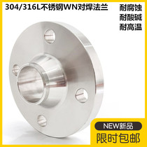 304 stainless steel pair welding flange WN stainless steel high neck flange 316LHG20952 chemical Department pair welding flange 50