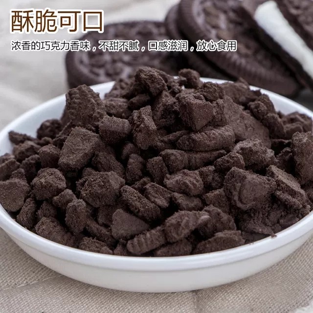 奥奥可可饼干碎400g/包曲奇脆烘焙蛋糕甜品木糠杯奶茶原料-图0