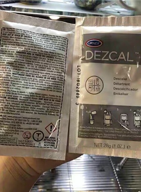 全自动咖啡机清洁现URNEX Dezcal锅炉专用除水垢清洗药粉剂28g