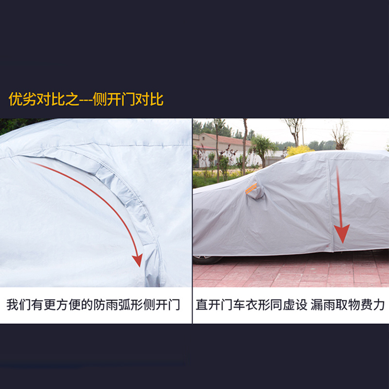 长安cs85coupe专用cs95车衣车罩加厚suv防晒防雨冬季防冰雹汽车套-图1