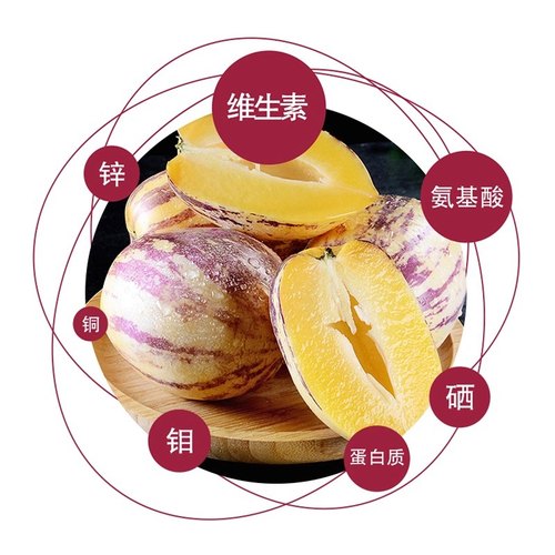 十个勤天助农甘肃民勤人参果新鲜黄肉熟果孕幼儿水果清甜低糖多汁 - 图0