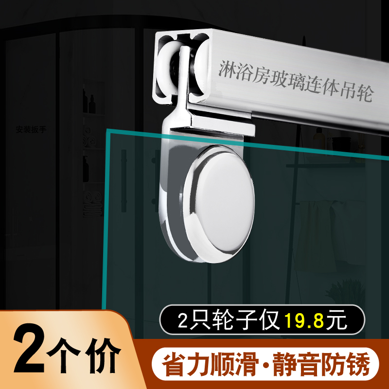 淋浴房吊轮老式卫生间浴室玻璃推拉移门吊轨滑轮隔断滚轮配件轱辘 - 图1