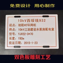 Bicolor plate engraving cable marking card wire placard plastic hanging plate Ribbon Sign signage with character sign plate