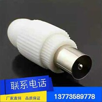 Hot Sell Boutique Cable White Bamboo Festival Plug RF Male plug Radio Frequency Straight plug Large