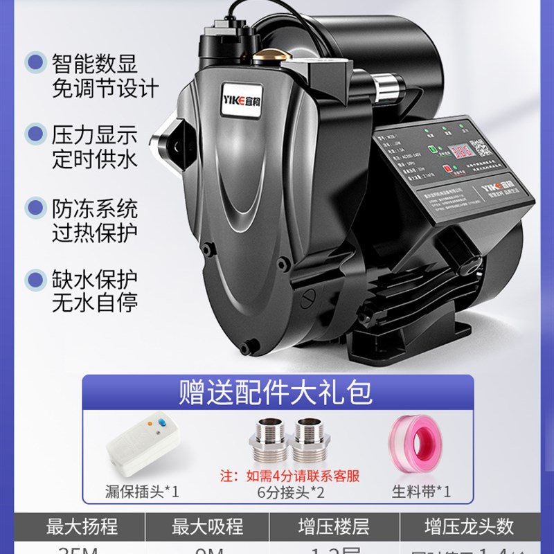 新品增压泵家用全自动自来水热水器管道加压自吸泵小型V220v抽水