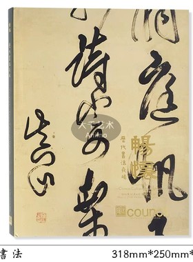 新中式样板间客厅书法画装饰真书样板房客厅玄关茶室道具茶桌摆件