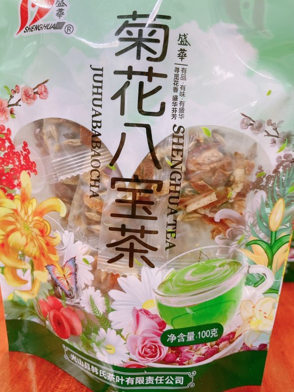 菊花八宝茶红枣枸杞山楂菊花金银花甘草冰糖元气组合茶-图2