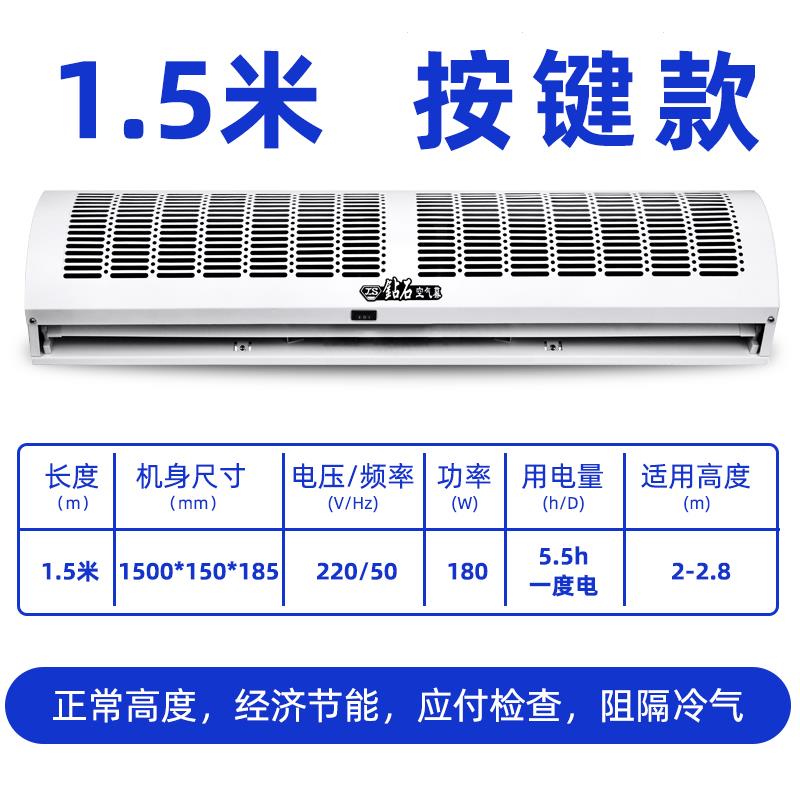 空调风幕机门头门上风挡车间商用C冷库店铺长方形大门卫生间空调 - 图1