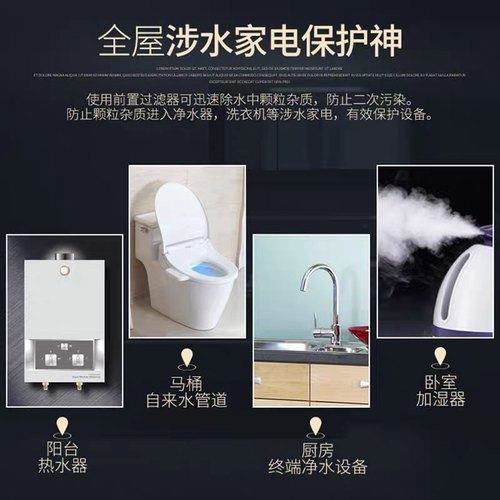 官方正品联塑前置过滤器反冲洗家用净水器LS701q升级款假一赔十-图0