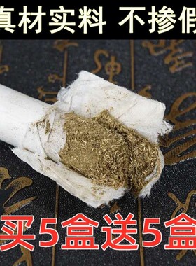 正品南阳汉医艾条熏纯杀菌驱蚊