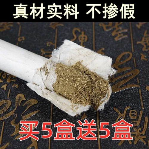 正品南阳汉医艾条熏家用祛湿驱蚊杀菌消毒纯艾灸柱五年陈户外