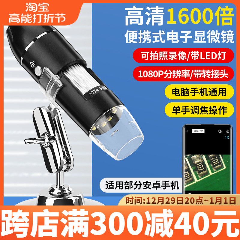 新品1600倍usb电子显微镜专业级工业高清数码放大镜手机维修小型