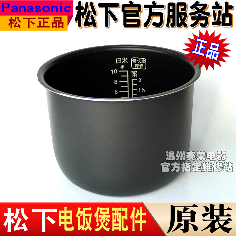 松下电饭煲SRDFE185内胆DFG185内锅MFS185MFG185原装配件 - 图0