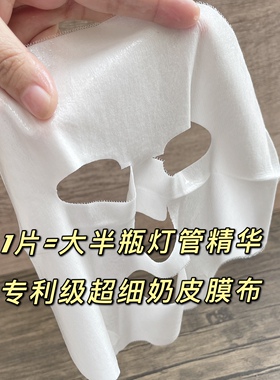 新七白提亮肤色暗沉精华面膜