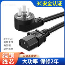 Table Top Computer Power Cord Three Holes Display Print Machine Projector Host Electric Rice Cooker Wire Plug Pure Copper