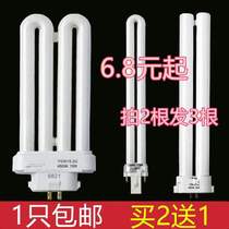 Eye protection table lamp suction top lighting tube student 2-pin 2 single u flat four-pin energy saving H-type tube 2h Approach 4-row pipe tricolour