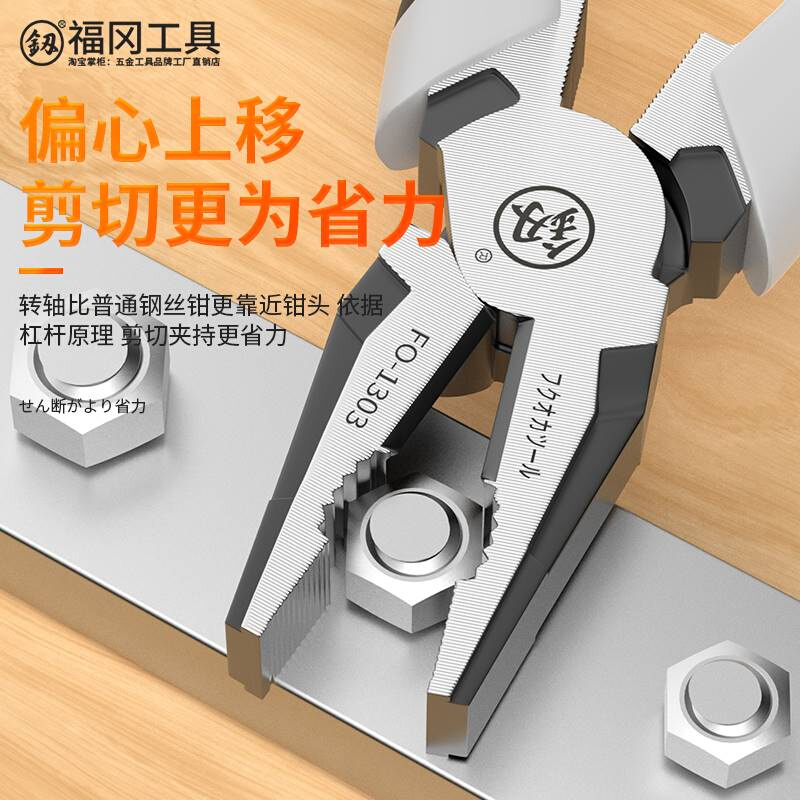 福冈老虎钳电工专用多功能尖嘴钳工业级斜口钳钢丝钳钳子工具大全 - 图0