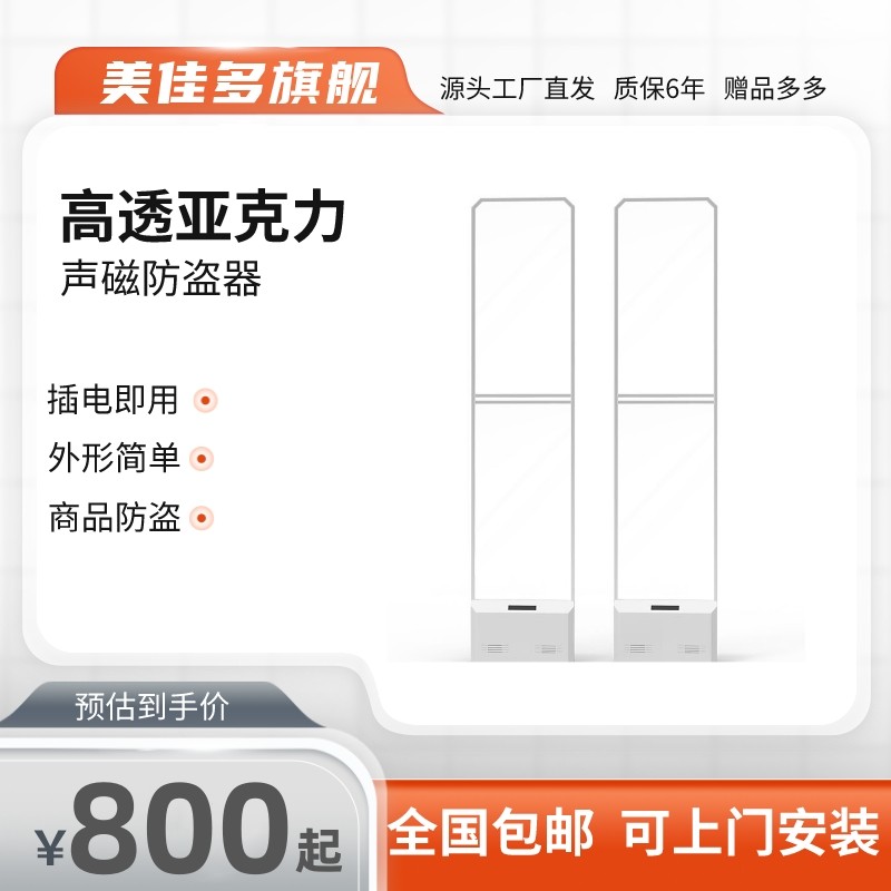 超市防盗报警器超宽检测防盗感应报警器门店防盗报警器商品防盗 - 图1