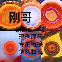 Just Son Fight Country Red Agate Live Broadcast Arbitrary Selection Cut Undertaking of Various Manau Processing Private Order