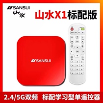 Landscape X1 Wireless Network Set-top Box Home Wifi High-definition Magic Box TV Box Pitcher Pleasing Box Intelligent Cat