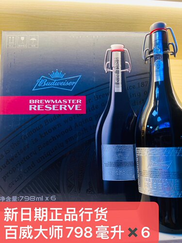 百威大师 百威精酿啤酒百威臻藏798ML银标版6瓶装 - 图0
