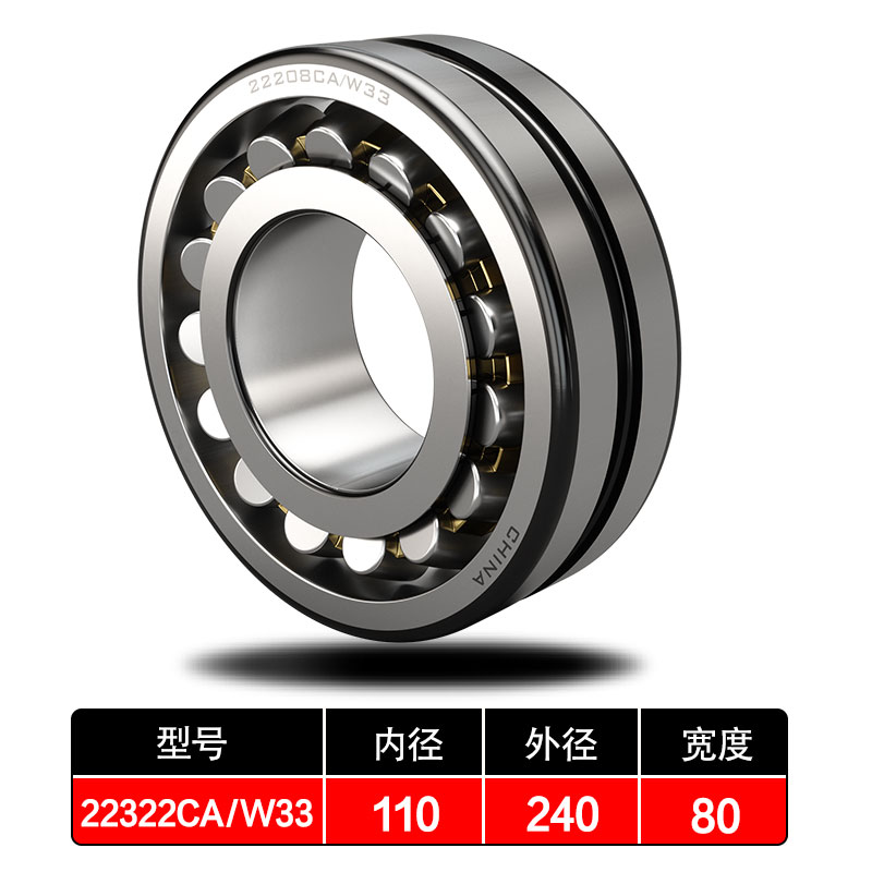 哈尔滨轴承22320 22322 22324 22326 22328 22330 22332CA/W33 - 图0
