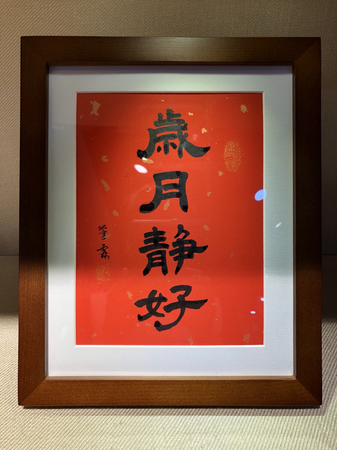 岁月静好书法推荐品牌 新人首单立减十元 21年6月 淘宝海外