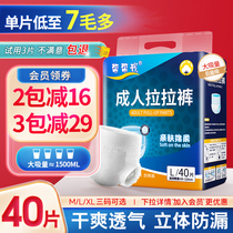 Help me adult paper Diaper Old Cheerpants Male And Female Universal Urine Not Wet Old Man With Free Wash Pants Big Size