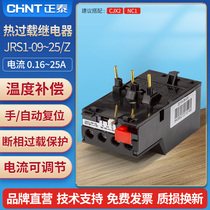 Zhengtai thermal overload relay JRS1-09 ~ 25 Z three-phase motor temperature protector JRS1-40 ~ 80 Z