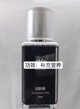 MK活肤液 MK素颜美肌 护肤品套装面霜  补水保湿